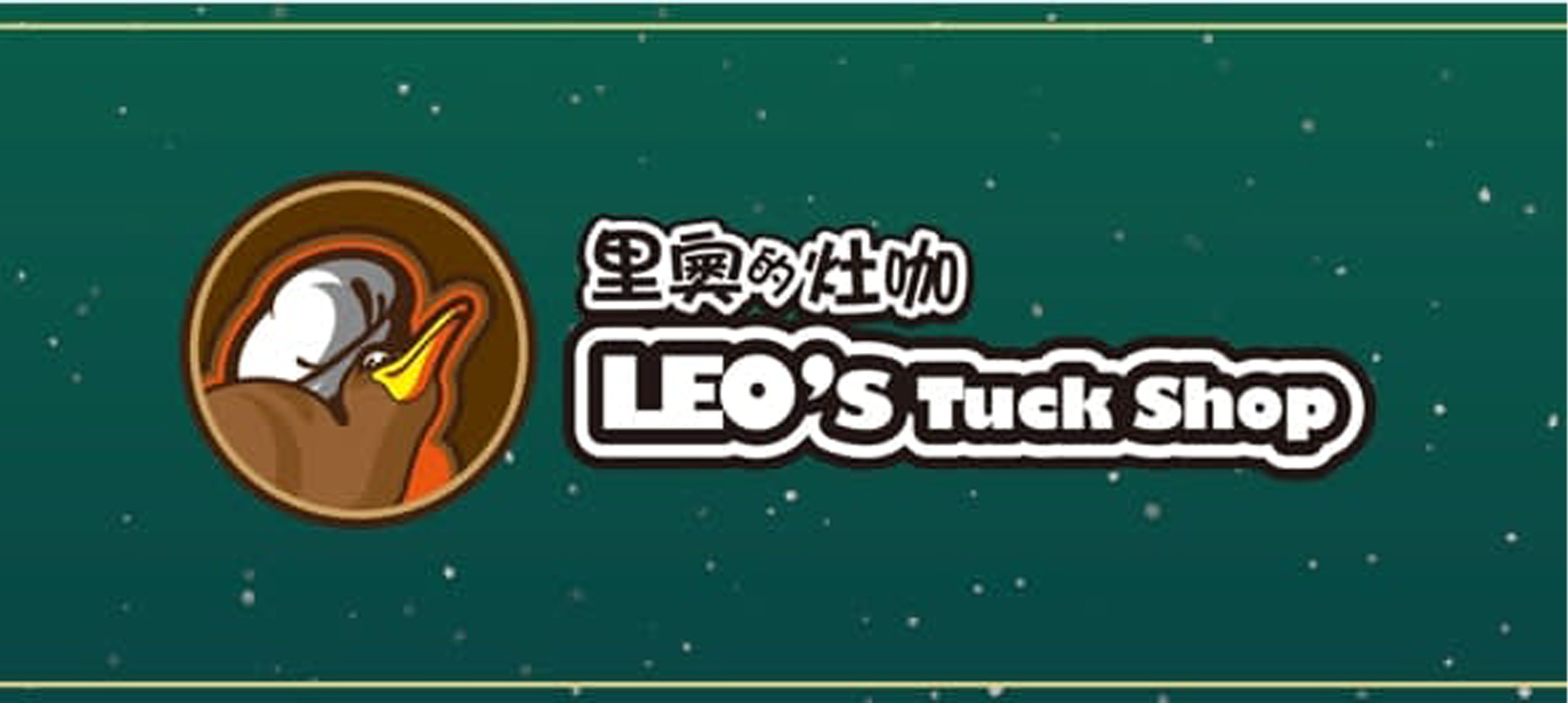 Leo's Tuckshop